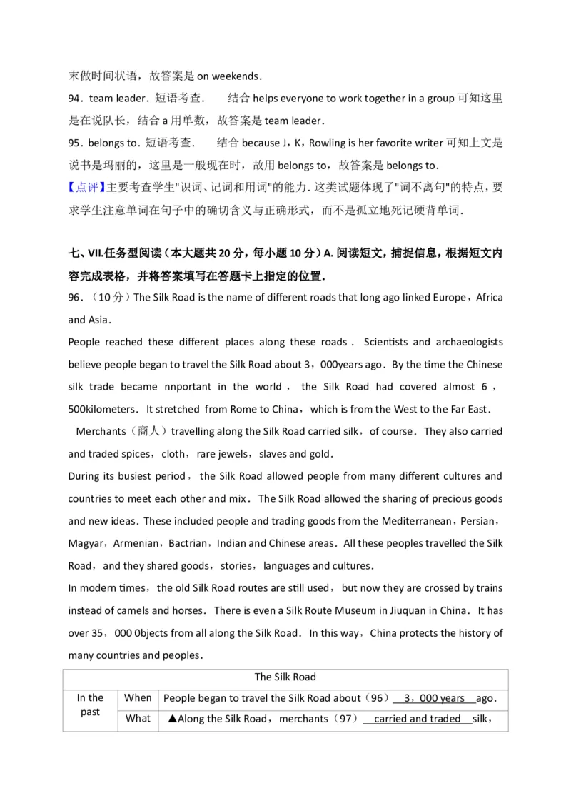 2017年贵阳市中考英语试卷及答案_中考真题_3.英语中考真题2015-2024年_地区卷_贵州省_贵阳英语08-21