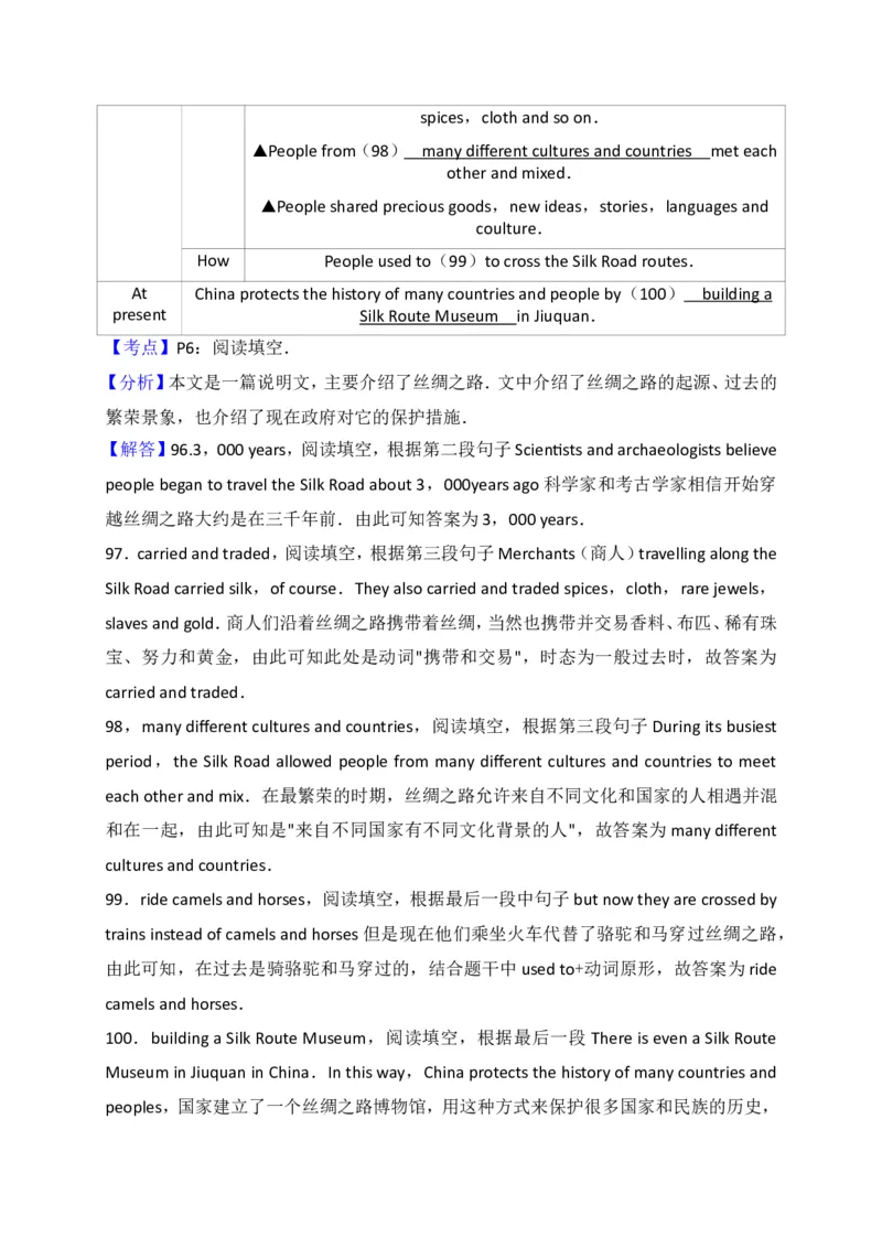 2017年贵阳市中考英语试卷及答案_中考真题_3.英语中考真题2015-2024年_地区卷_贵州省_贵阳英语08-21