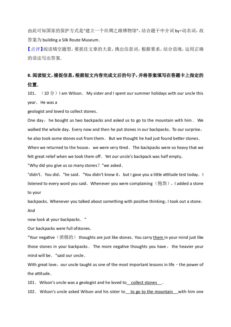 2017年贵阳市中考英语试卷及答案_中考真题_3.英语中考真题2015-2024年_地区卷_贵州省_贵阳英语08-21