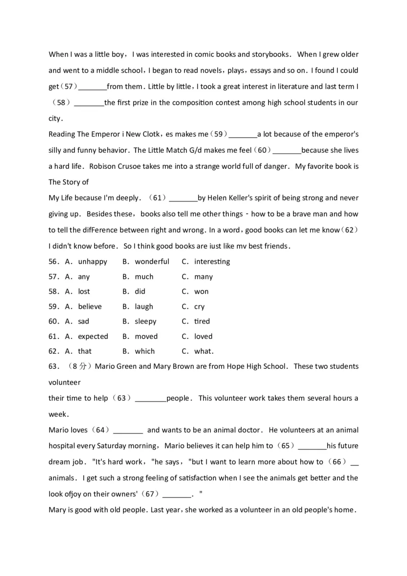 2017年贵阳市中考英语试卷及答案_中考真题_3.英语中考真题2015-2024年_地区卷_贵州省_贵阳英语08-21