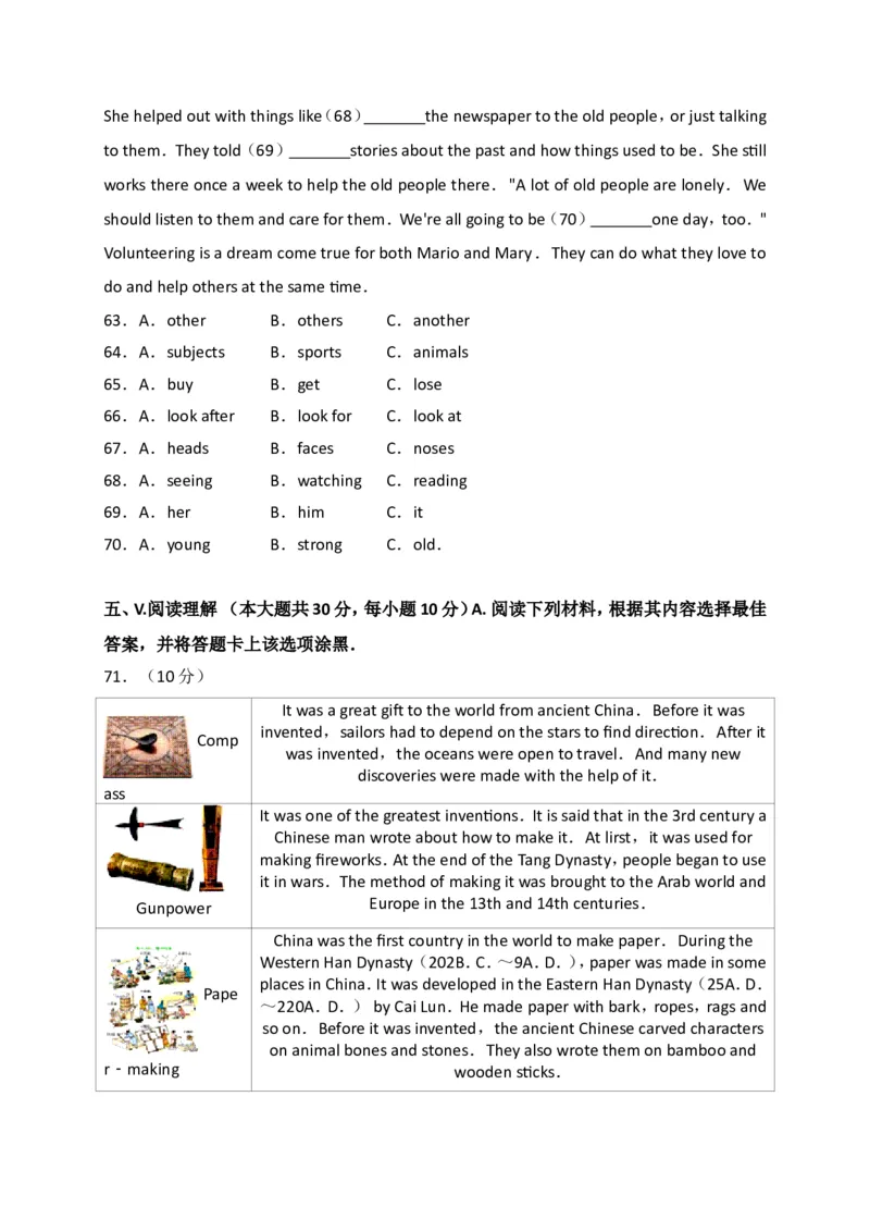 2017年贵阳市中考英语试卷及答案_中考真题_3.英语中考真题2015-2024年_地区卷_贵州省_贵阳英语08-21