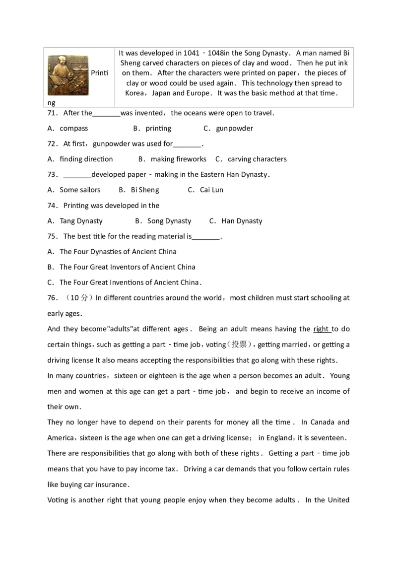 2017年贵阳市中考英语试卷及答案_中考真题_3.英语中考真题2015-2024年_地区卷_贵州省_贵阳英语08-21