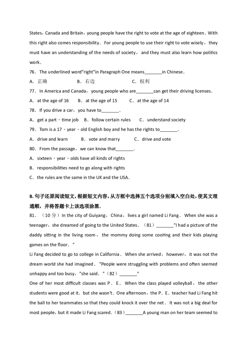 2017年贵阳市中考英语试卷及答案_中考真题_3.英语中考真题2015-2024年_地区卷_贵州省_贵阳英语08-21