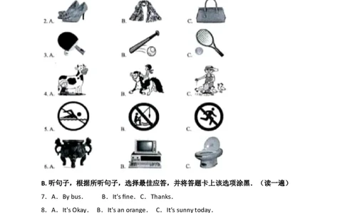 2017年贵阳市中考英语试卷及答案_中考真题_3.英语中考真题2015-2024年_地区卷_贵州省_贵阳英语08-21