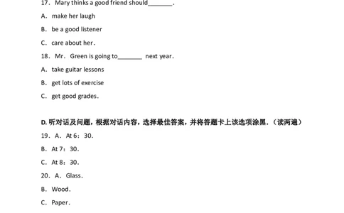 2017年贵阳市中考英语试卷及答案_中考真题_3.英语中考真题2015-2024年_地区卷_贵州省_贵阳英语08-21