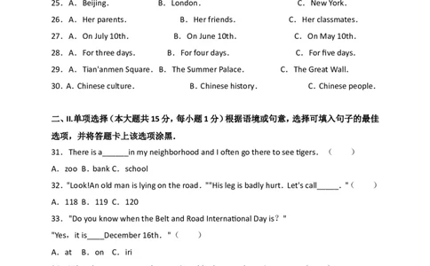 2017年贵阳市中考英语试卷及答案_中考真题_3.英语中考真题2015-2024年_地区卷_贵州省_贵阳英语08-21