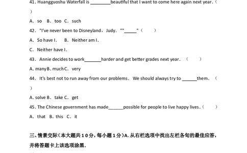 2017年贵阳市中考英语试卷及答案_中考真题_3.英语中考真题2015-2024年_地区卷_贵州省_贵阳英语08-21