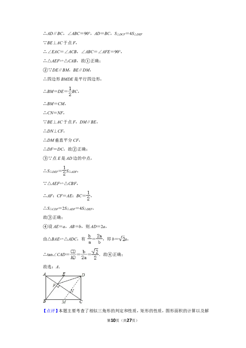 2017年辽宁省鞍山市中考数学试卷_中考真题_2.数学中考真题2015-2024年_地区卷_辽宁省_辽宁鞍山数学11-22