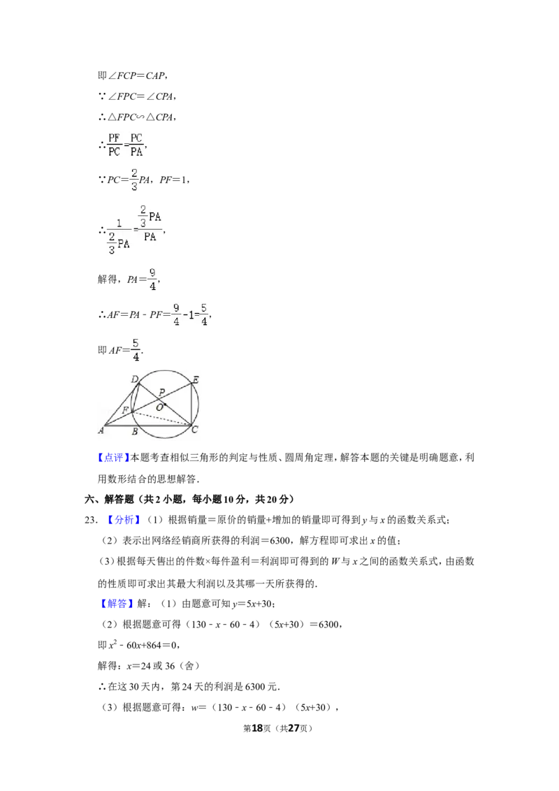 2017年辽宁省鞍山市中考数学试卷_中考真题_2.数学中考真题2015-2024年_地区卷_辽宁省_辽宁鞍山数学11-22