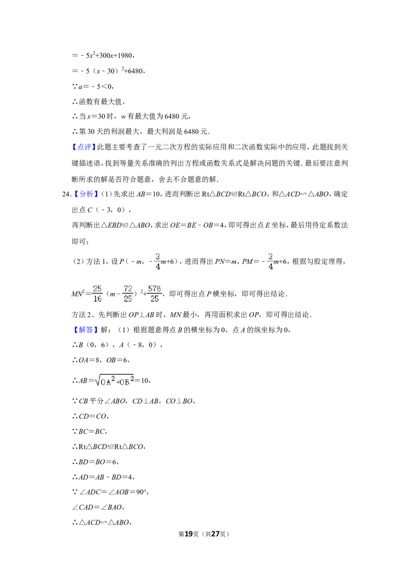 2017年辽宁省鞍山市中考数学试卷_中考真题_2.数学中考真题2015-2024年_地区卷_辽宁省_辽宁鞍山数学11-22