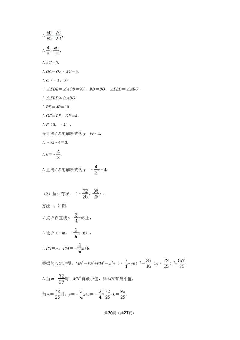 2017年辽宁省鞍山市中考数学试卷_中考真题_2.数学中考真题2015-2024年_地区卷_辽宁省_辽宁鞍山数学11-22