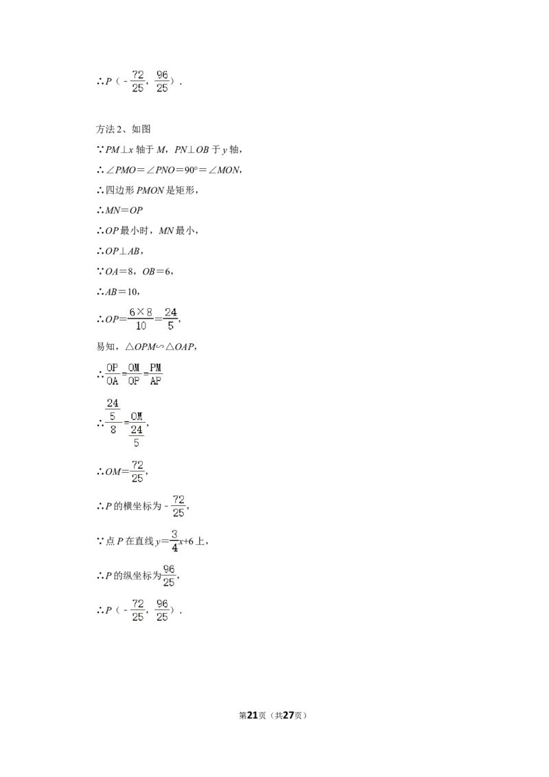 2017年辽宁省鞍山市中考数学试卷_中考真题_2.数学中考真题2015-2024年_地区卷_辽宁省_辽宁鞍山数学11-22