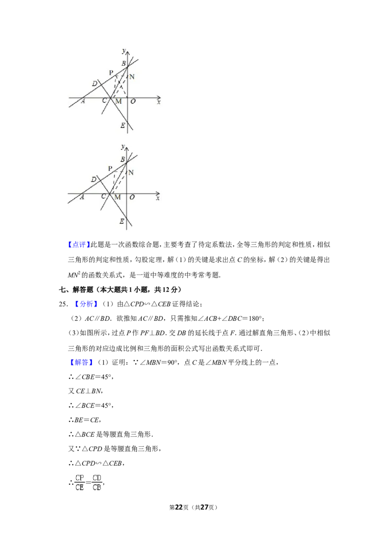 2017年辽宁省鞍山市中考数学试卷_中考真题_2.数学中考真题2015-2024年_地区卷_辽宁省_辽宁鞍山数学11-22