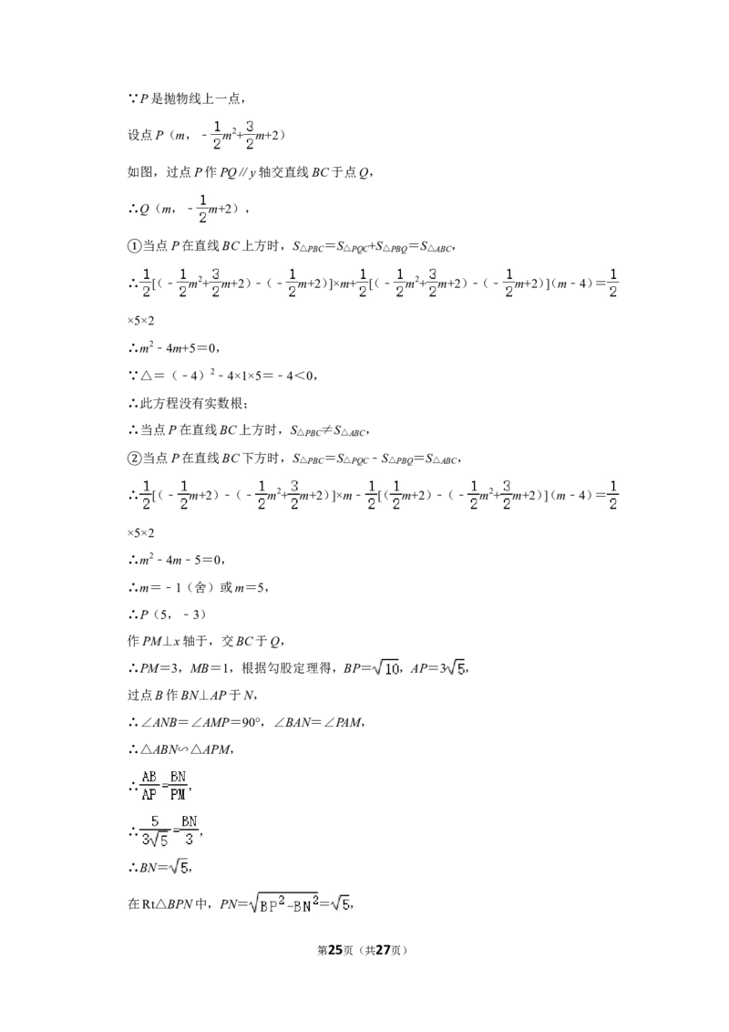 2017年辽宁省鞍山市中考数学试卷_中考真题_2.数学中考真题2015-2024年_地区卷_辽宁省_辽宁鞍山数学11-22