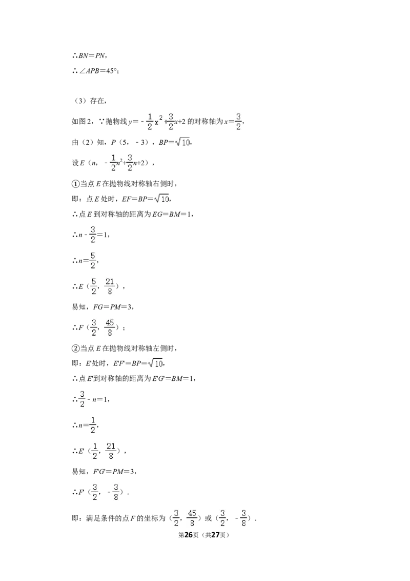 2017年辽宁省鞍山市中考数学试卷_中考真题_2.数学中考真题2015-2024年_地区卷_辽宁省_辽宁鞍山数学11-22
