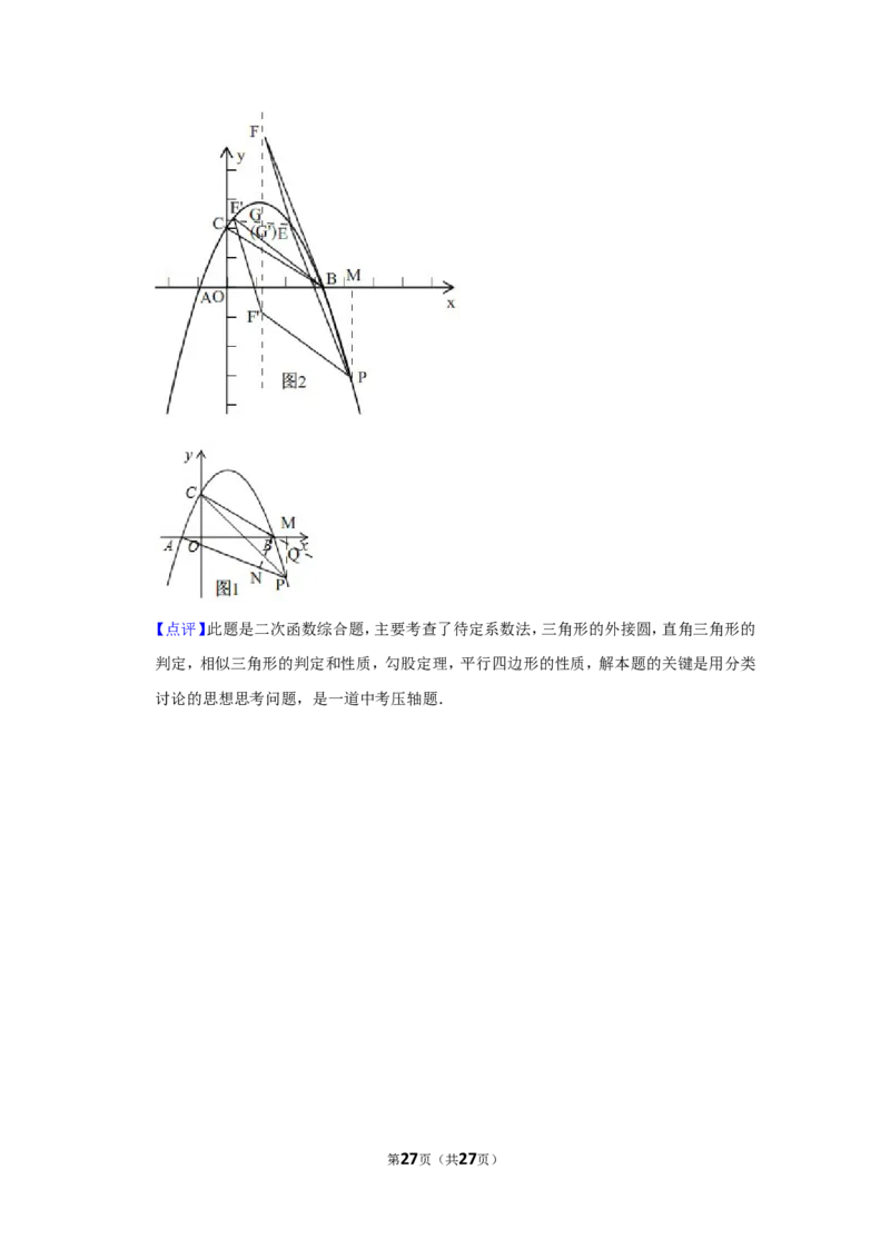 2017年辽宁省鞍山市中考数学试卷_中考真题_2.数学中考真题2015-2024年_地区卷_辽宁省_辽宁鞍山数学11-22