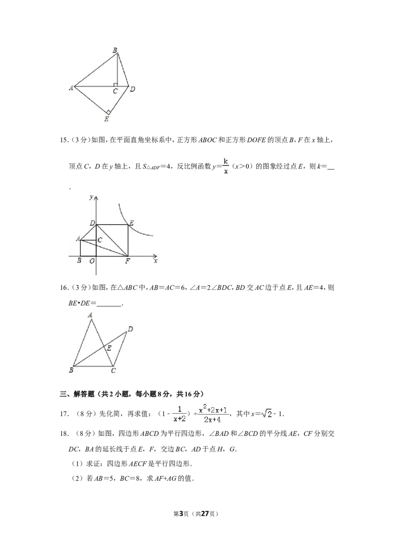 2017年辽宁省鞍山市中考数学试卷_中考真题_2.数学中考真题2015-2024年_地区卷_辽宁省_辽宁鞍山数学11-22