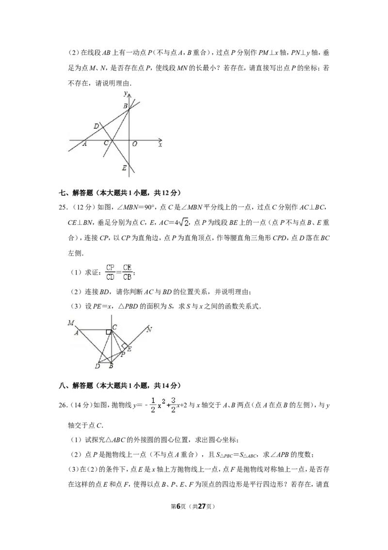 2017年辽宁省鞍山市中考数学试卷_中考真题_2.数学中考真题2015-2024年_地区卷_辽宁省_辽宁鞍山数学11-22