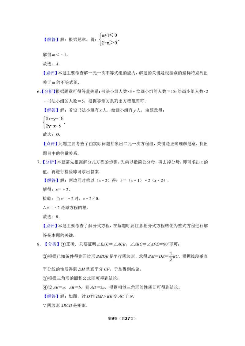 2017年辽宁省鞍山市中考数学试卷_中考真题_2.数学中考真题2015-2024年_地区卷_辽宁省_辽宁鞍山数学11-22