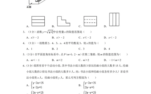 2017年辽宁省鞍山市中考数学试卷_中考真题_2.数学中考真题2015-2024年_地区卷_辽宁省_辽宁鞍山数学11-22