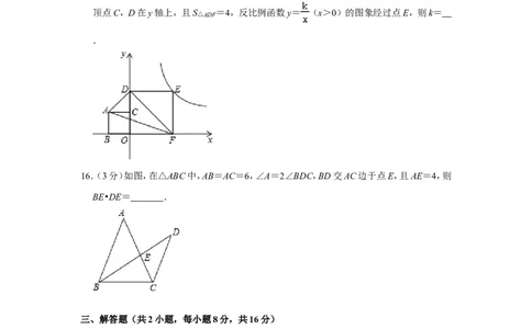 2017年辽宁省鞍山市中考数学试卷_中考真题_2.数学中考真题2015-2024年_地区卷_辽宁省_辽宁鞍山数学11-22