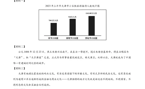 专题04语言表达+综合性学习（第01期）（原卷版）_120中考语文全套复习_中考语文复习总复习_专项复习资料_完2023年中考语文真题分项汇编（全国通用）_第01期