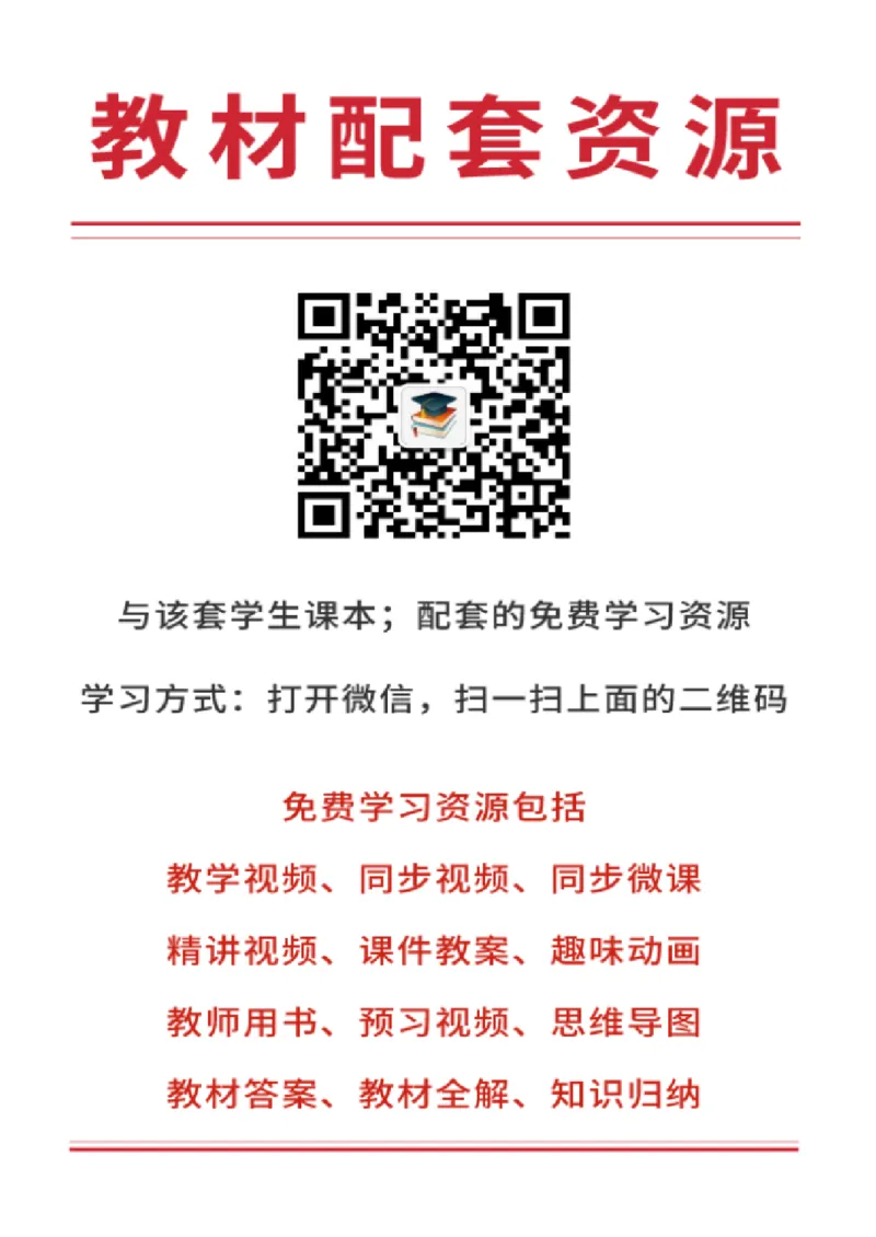 北师大8年级生物上册高清教材_4-教培资料-26年最新资料-同步更新_初中高中教资_03科三专项（进去保存报考的学科即可）_02科三专项（笔记真题思维导图教学设计版本二）