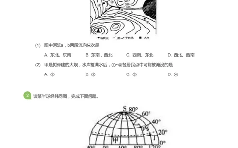 2019年山东淄博中考真题地理试卷（学生版）_中考真题_9.地理中考真题2015-2024年_地区卷_山东省_山东淄博地理10-21缺19