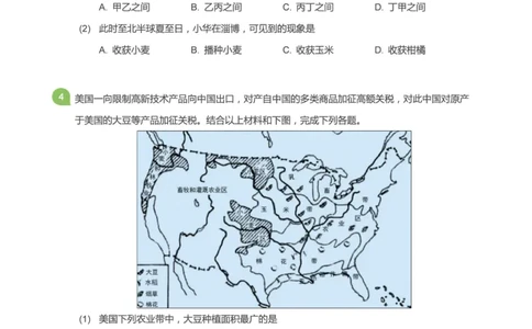 2019年山东淄博中考真题地理试卷（学生版）_中考真题_9.地理中考真题2015-2024年_地区卷_山东省_山东淄博地理10-21缺19