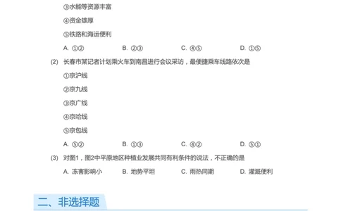 2019年山东淄博中考真题地理试卷（学生版）_中考真题_9.地理中考真题2015-2024年_地区卷_山东省_山东淄博地理10-21缺19