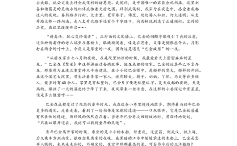 优秀素材day4_2026万唯系列预习复习_2025版《万唯初中预习视频课》789年级上册多版本_2025版万唯新初一预习视频课语文人教版_视频_第4天_作文素材_作文素材（DAY4）