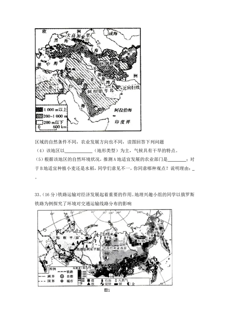 2017年烟台市中考地理试题及答案_中考真题_9.地理中考真题2015-2024年_地区卷_山东省_烟台中考地理08-21