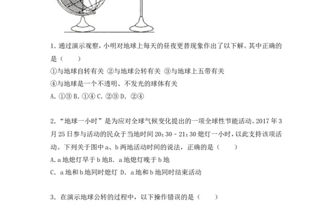 2017年烟台市中考地理试题及答案_中考真题_9.地理中考真题2015-2024年_地区卷_山东省_烟台中考地理08-21