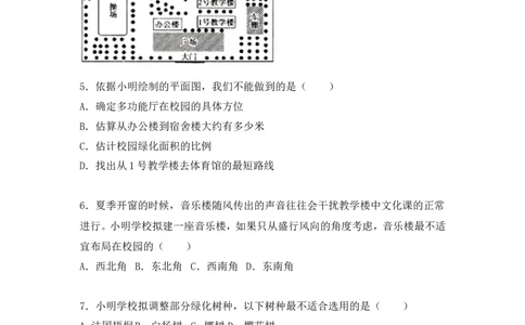 2017年烟台市中考地理试题及答案_中考真题_9.地理中考真题2015-2024年_地区卷_山东省_烟台中考地理08-21