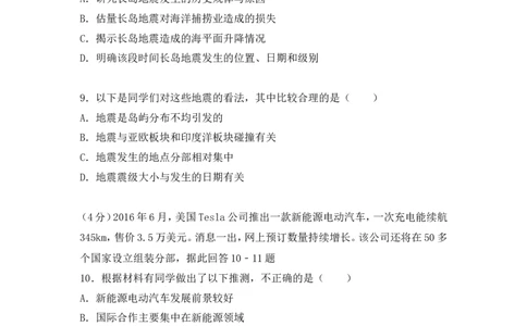 2017年烟台市中考地理试题及答案_中考真题_9.地理中考真题2015-2024年_地区卷_山东省_烟台中考地理08-21