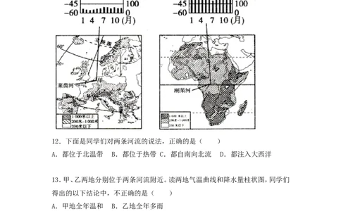 2017年烟台市中考地理试题及答案_中考真题_9.地理中考真题2015-2024年_地区卷_山东省_烟台中考地理08-21