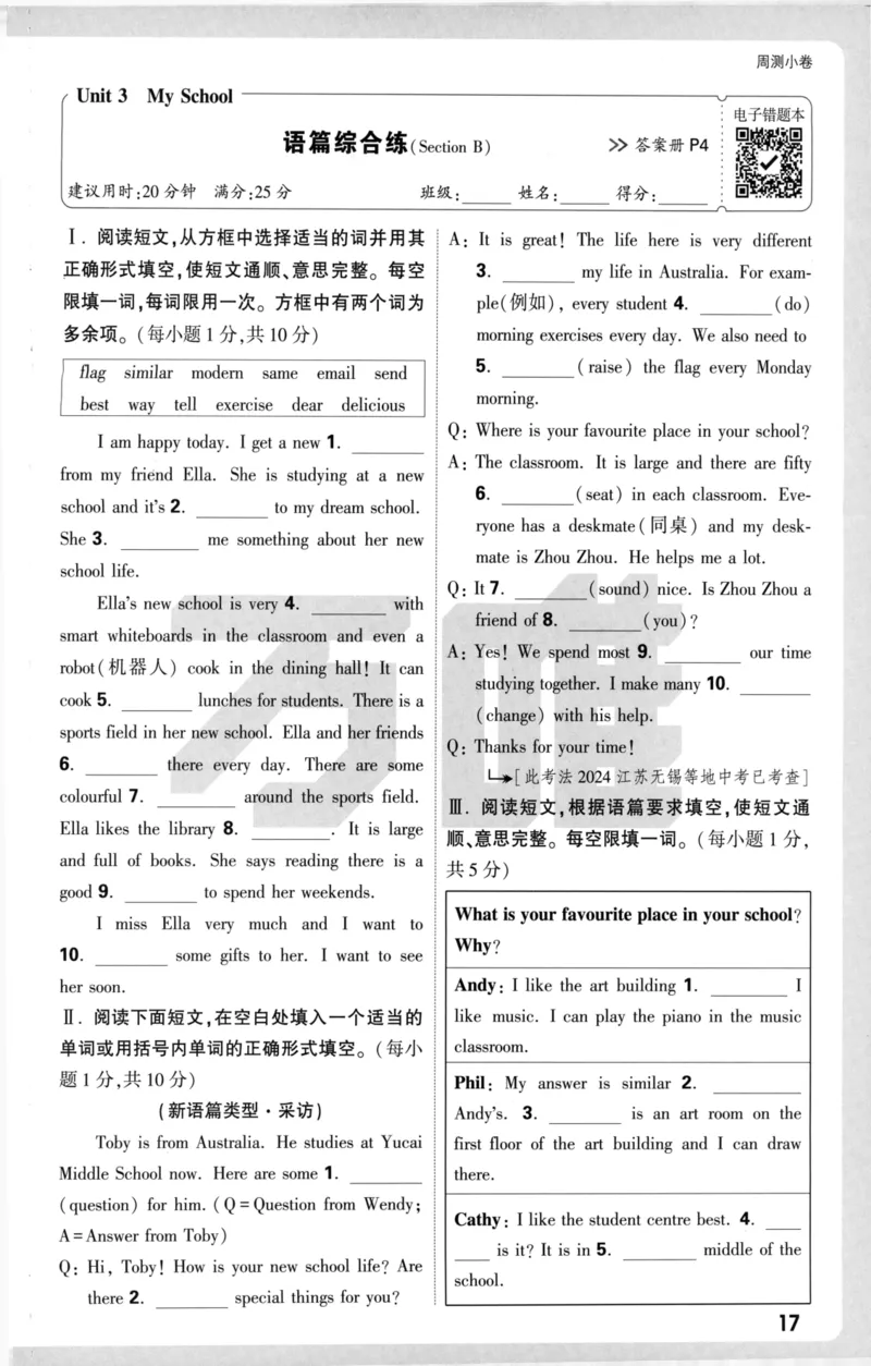 周测小卷_2026万唯系列预习复习_2026版初中《万唯大小卷》7年级上册（全科多版本）_2026版初中《万唯大小卷》7年级上册（英语）（人教）