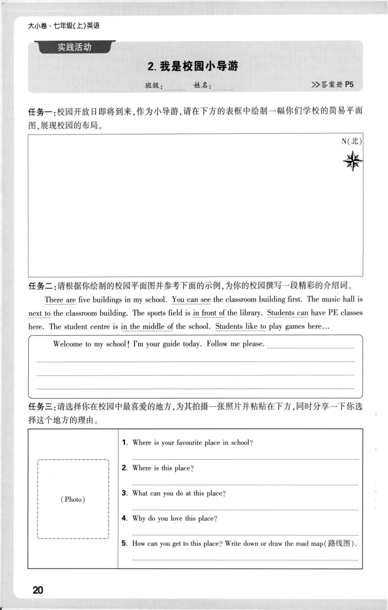 周测小卷_2026万唯系列预习复习_2026版初中《万唯大小卷》7年级上册（全科多版本）_2026版初中《万唯大小卷》7年级上册（英语）（人教）