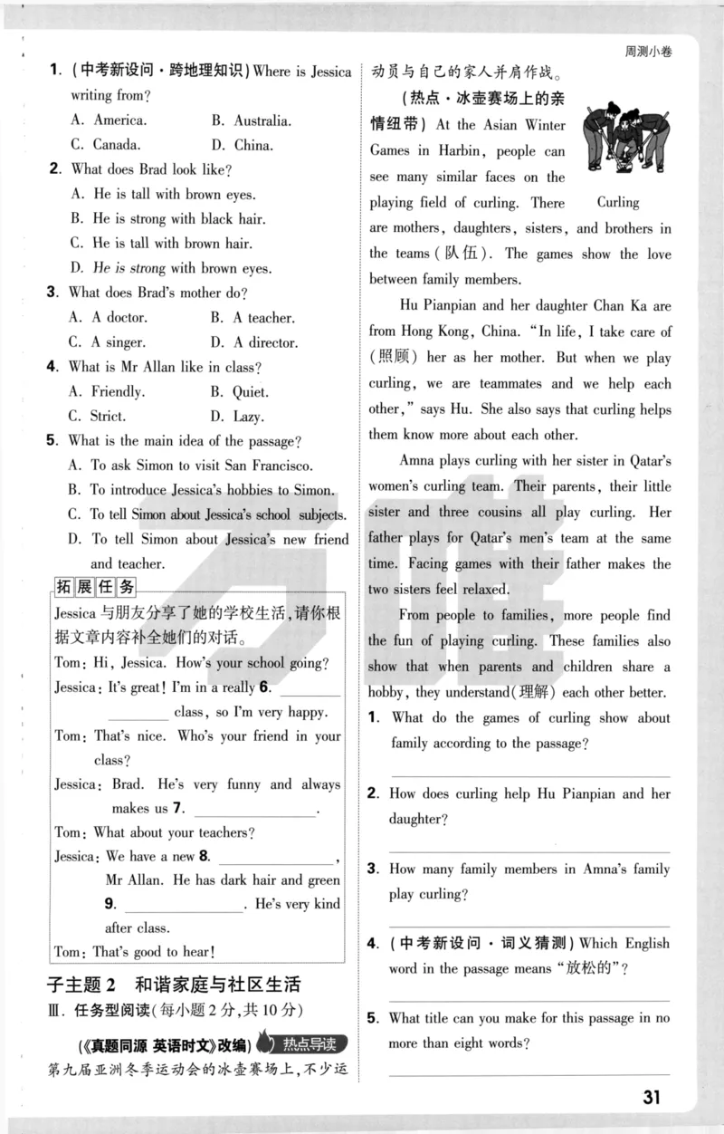 周测小卷_2026万唯系列预习复习_2026版初中《万唯大小卷》7年级上册（全科多版本）_2026版初中《万唯大小卷》7年级上册（英语）（人教）