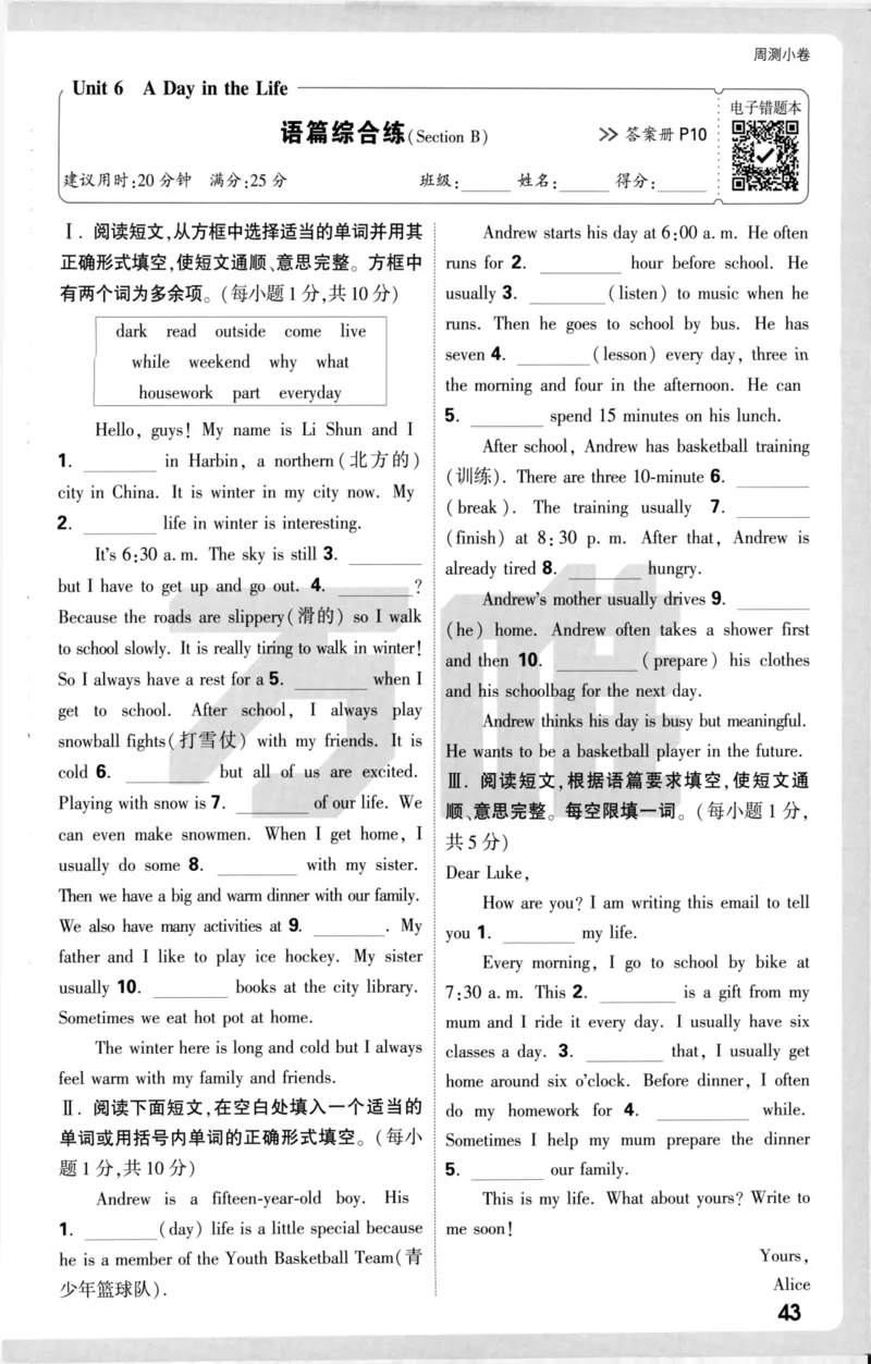 周测小卷_2026万唯系列预习复习_2026版初中《万唯大小卷》7年级上册（全科多版本）_2026版初中《万唯大小卷》7年级上册（英语）（人教）