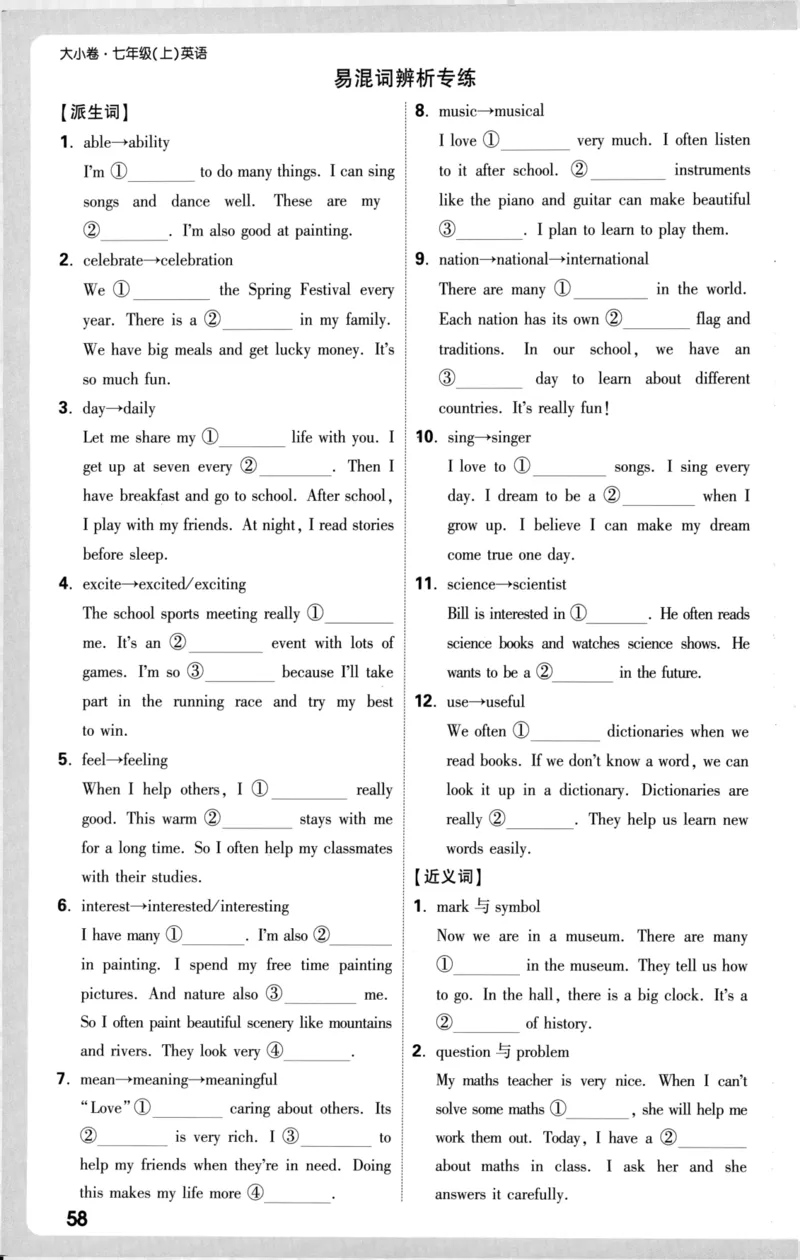 周测小卷_2026万唯系列预习复习_2026版初中《万唯大小卷》7年级上册（全科多版本）_2026版初中《万唯大小卷》7年级上册（英语）（人教）