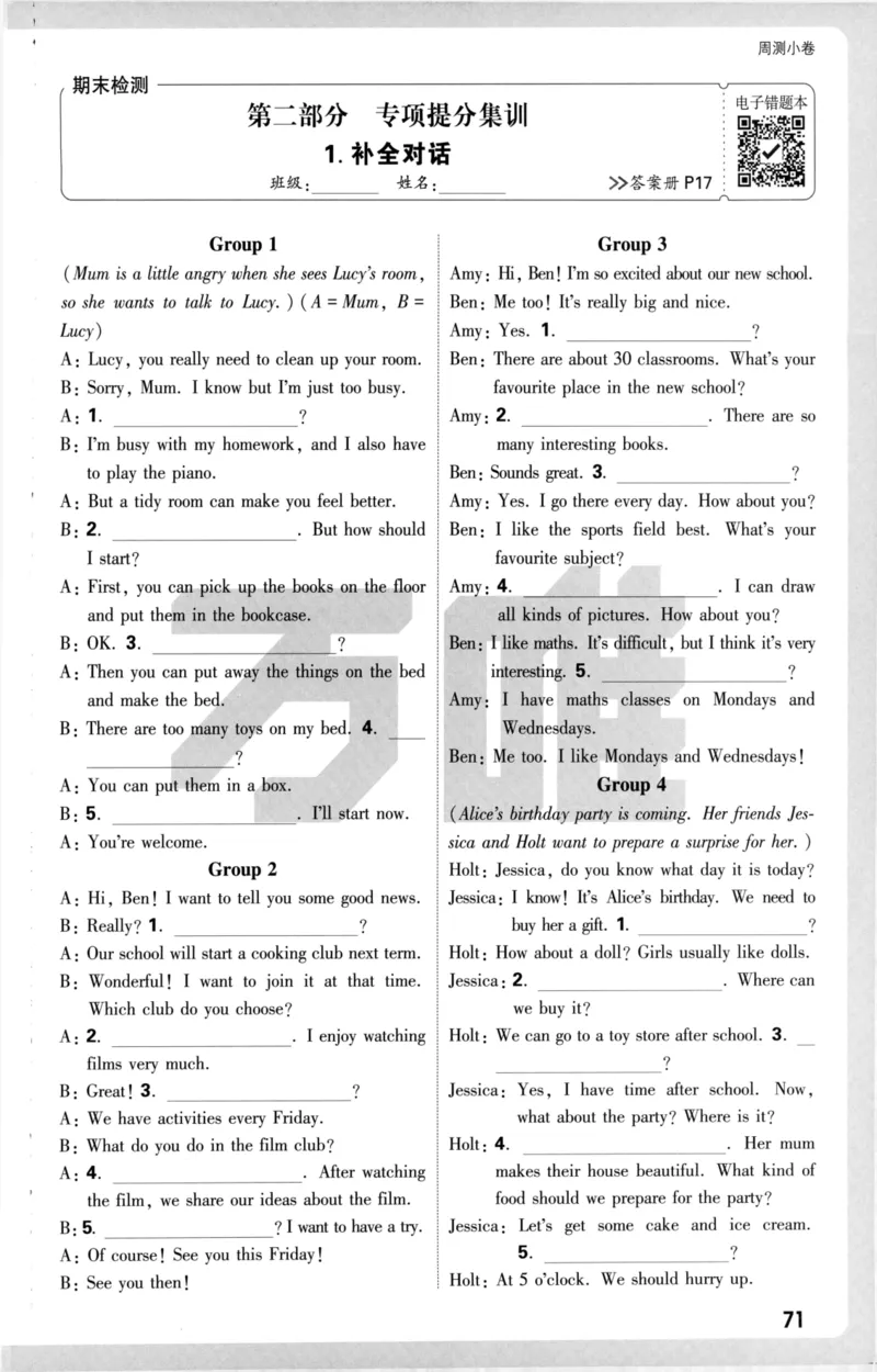 周测小卷_2026万唯系列预习复习_2026版初中《万唯大小卷》7年级上册（全科多版本）_2026版初中《万唯大小卷》7年级上册（英语）（人教）
