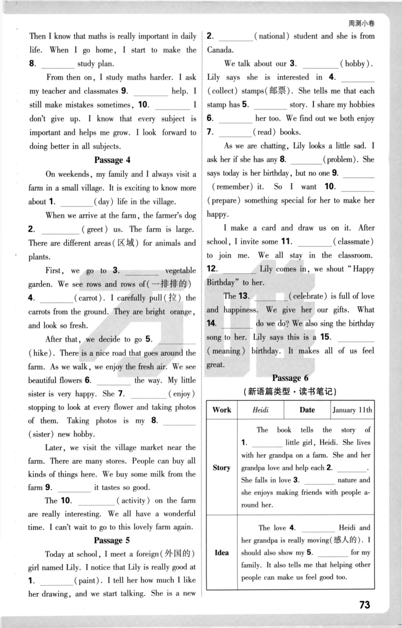 周测小卷_2026万唯系列预习复习_2026版初中《万唯大小卷》7年级上册（全科多版本）_2026版初中《万唯大小卷》7年级上册（英语）（人教）