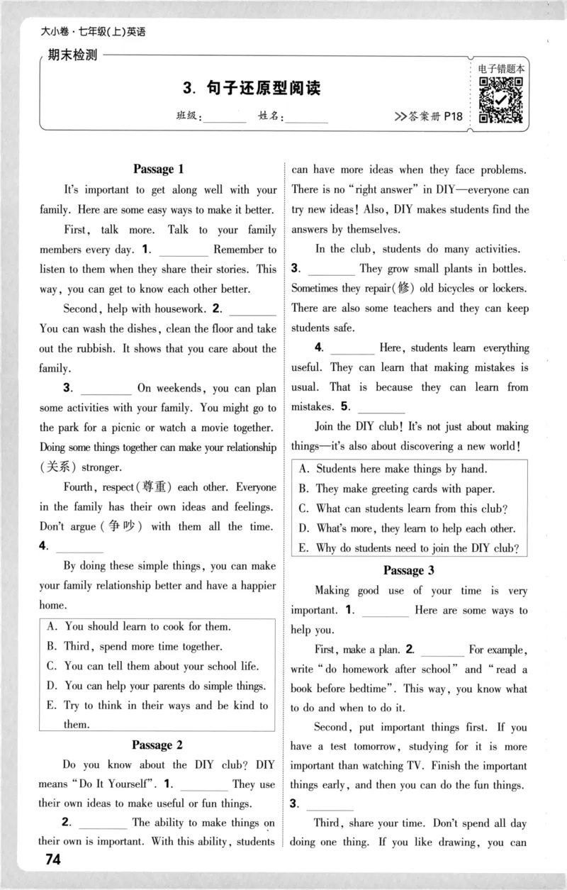 周测小卷_2026万唯系列预习复习_2026版初中《万唯大小卷》7年级上册（全科多版本）_2026版初中《万唯大小卷》7年级上册（英语）（人教）