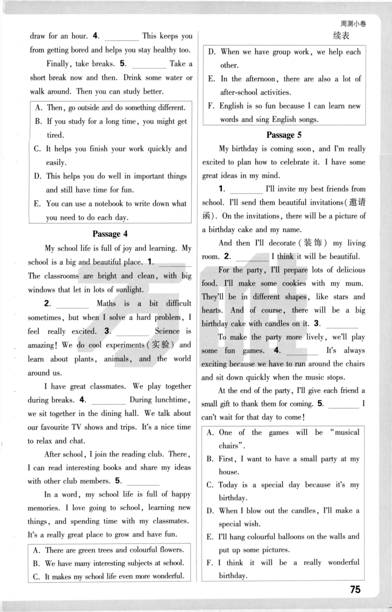 周测小卷_2026万唯系列预习复习_2026版初中《万唯大小卷》7年级上册（全科多版本）_2026版初中《万唯大小卷》7年级上册（英语）（人教）
