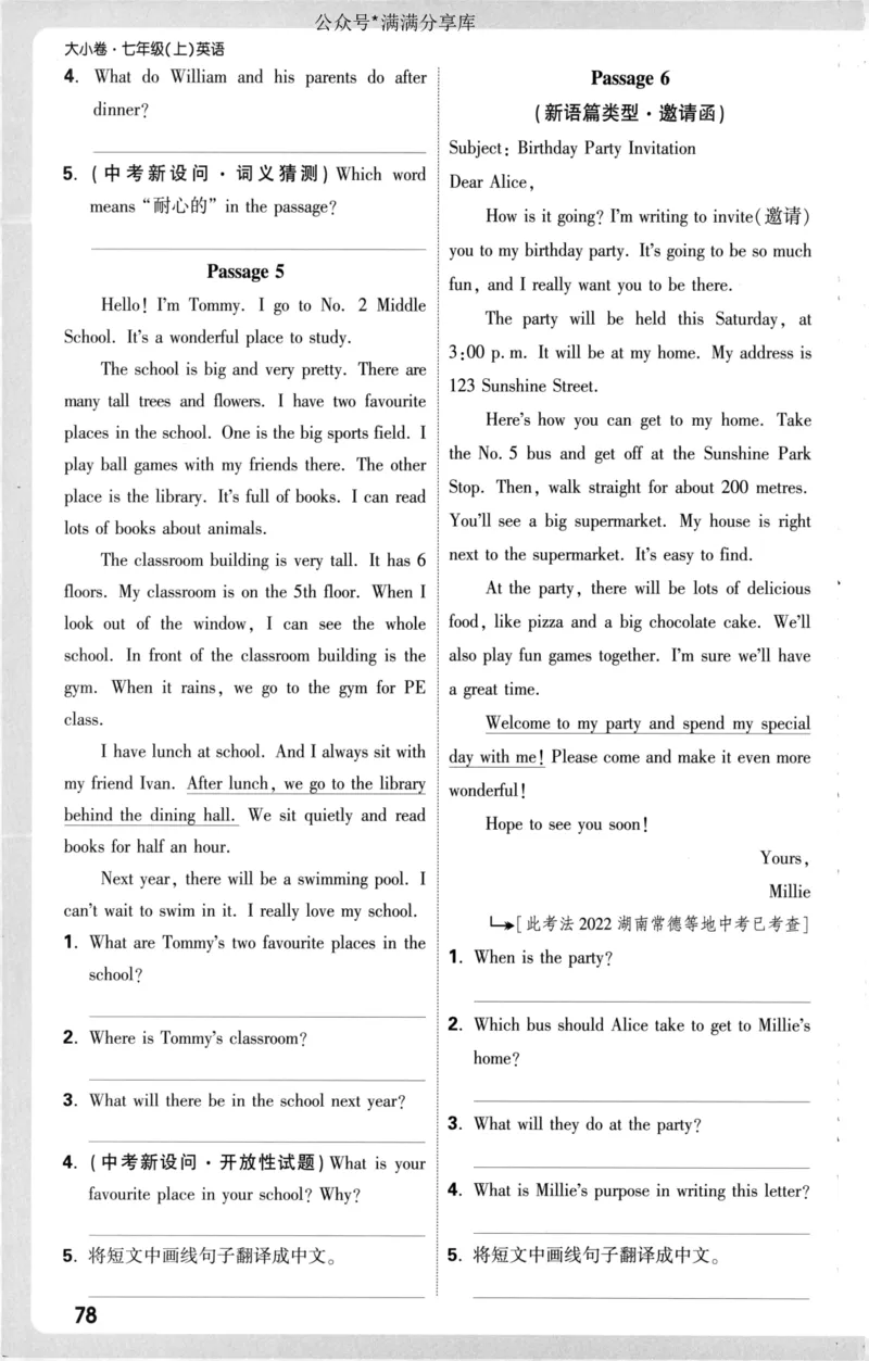 周测小卷_2026万唯系列预习复习_2026版初中《万唯大小卷》7年级上册（全科多版本）_2026版初中《万唯大小卷》7年级上册（英语）（人教）