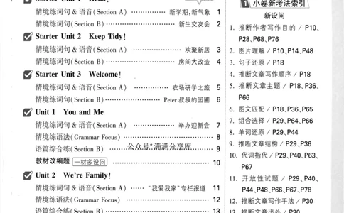 周测小卷_2026万唯系列预习复习_2026版初中《万唯大小卷》7年级上册（全科多版本）_2026版初中《万唯大小卷》7年级上册（英语）（人教）