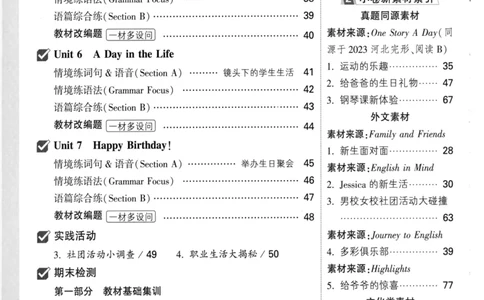 周测小卷_2026万唯系列预习复习_2026版初中《万唯大小卷》7年级上册（全科多版本）_2026版初中《万唯大小卷》7年级上册（英语）（人教）
