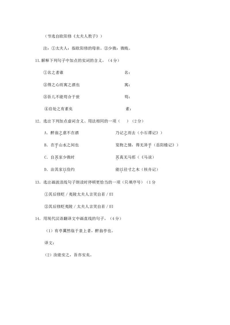 2018年黑龙江省大庆市中考语文试卷真题及参考答案_中考真题_1.语文中考真题2015-2024年_2018年全国中考语文239份_2018年全国中考YuWen239份