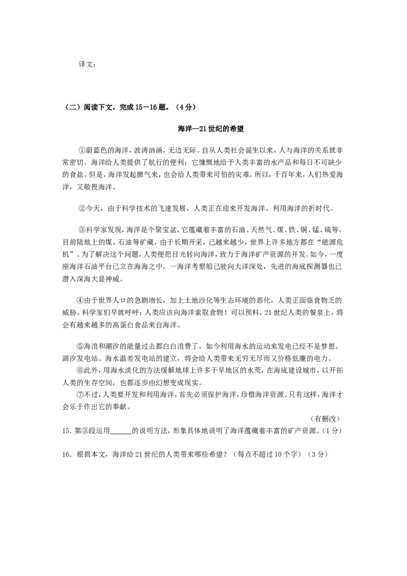 2018年黑龙江省大庆市中考语文试卷真题及参考答案_中考真题_1.语文中考真题2015-2024年_2018年全国中考语文239份_2018年全国中考YuWen239份